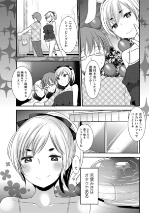 Action Pizazz DX 2016-07 Page #43