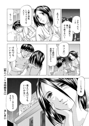 Action Pizazz DX 2016-07 Page #228