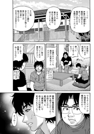 Action Pizazz DX 2016-07 Page #139