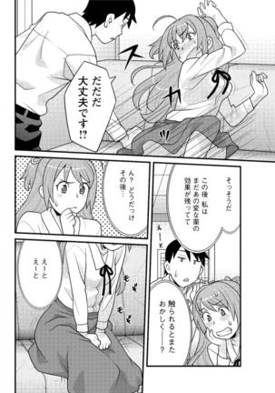 Action Pizazz DX 2016-07 Page #166