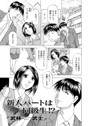 Action Pizazz DX 2016-07 Page #211