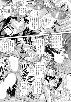 Action Pizazz DX 2016-07 Page #154