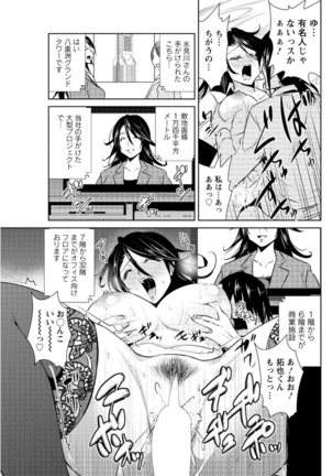 Action Pizazz DX 2016-07 Page #115