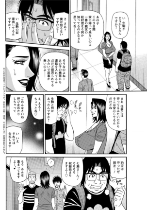 Action Pizazz DX 2016-07 Page #142