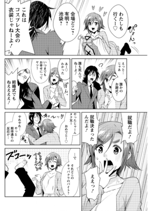 Action Pizazz DX 2016-07 Page #104