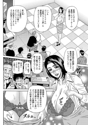 Action Pizazz DX 2016-07 - Page 144