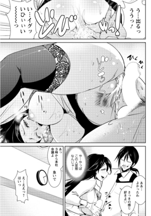 Action Pizazz DX 2016-07 Page #109