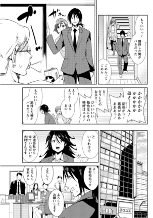 Action Pizazz DX 2016-07 Page #105