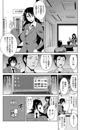 Action Pizazz DX 2016-07 - Page 110