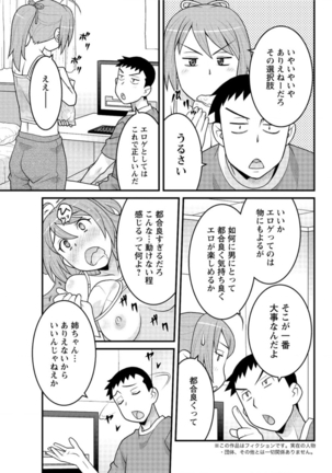 Action Pizazz DX 2016-07 Page #159