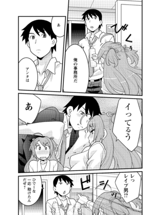 Action Pizazz DX 2016-07 Page #161
