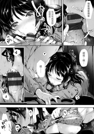 SCANDAL! Limited Edition Page #39