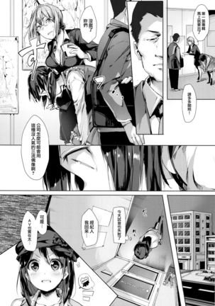SCANDAL! Limited Edition Page #110