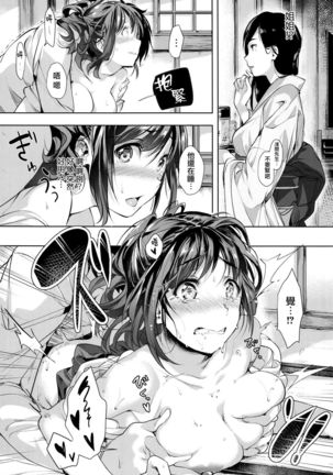 SCANDAL! Limited Edition Page #70