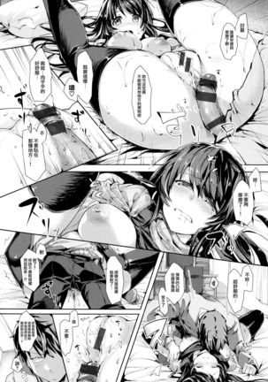 SCANDAL! Limited Edition Page #144