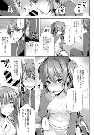 NO FRIEND NO LIFE...? Page #15