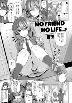 NO FRIEND NO LIFE...? - Page 1