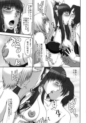 Saki-san no Yuuutsu Page #4