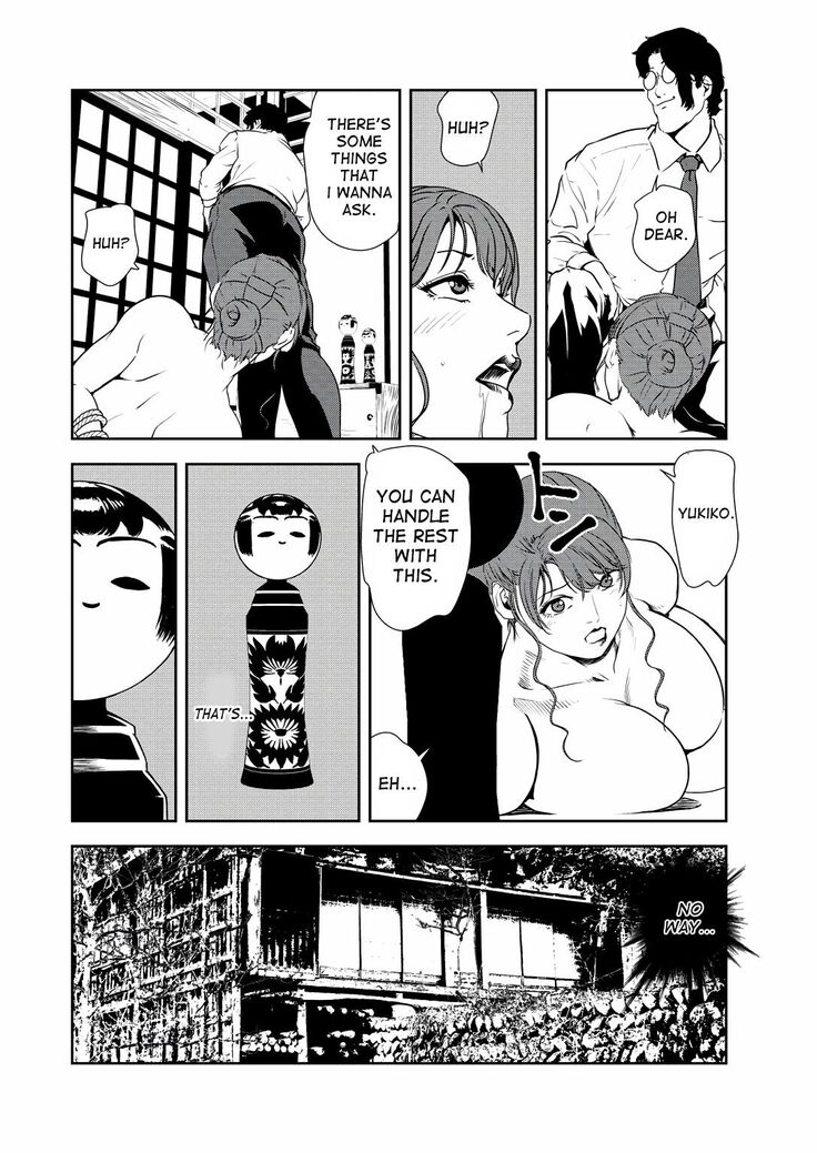 Nikuhisyo Yukiko 32