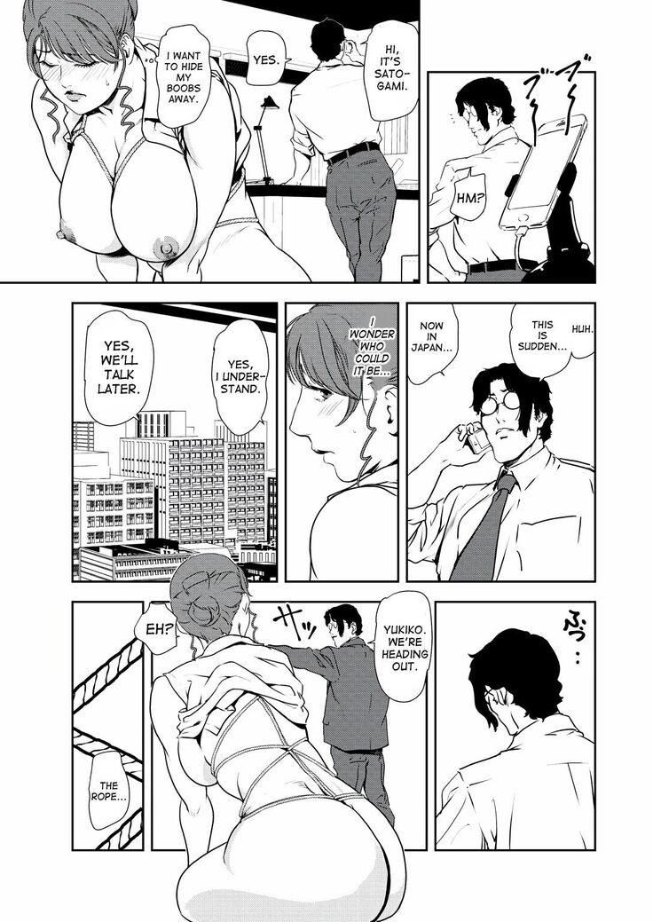 Nikuhisyo Yukiko 32