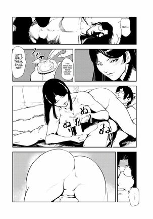 Nikuhisyo Yukiko 32 - Page 54