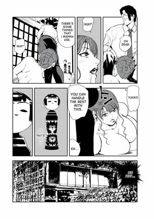 Nikuhisyo Yukiko 32 Page #32