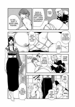 Nikuhisyo Yukiko 32 - Page 11