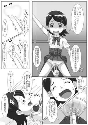 Lez Battle Manager Aki Page #32