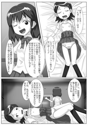 Lez Battle Manager Aki Page #36