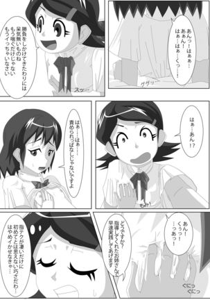 Lez Battle Manager Aki Page #14