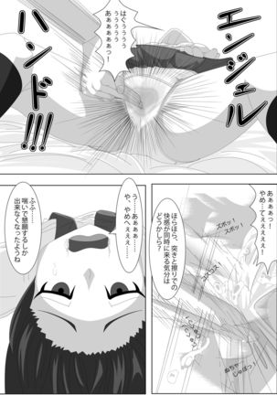 Lez Battle Manager Aki Page #21