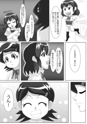 Lez Battle Manager Aki Page #28