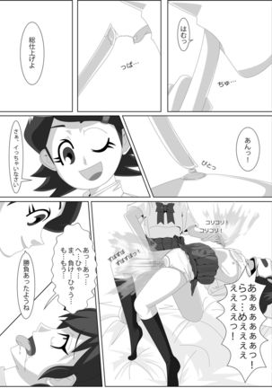 Lez Battle Manager Aki Page #23