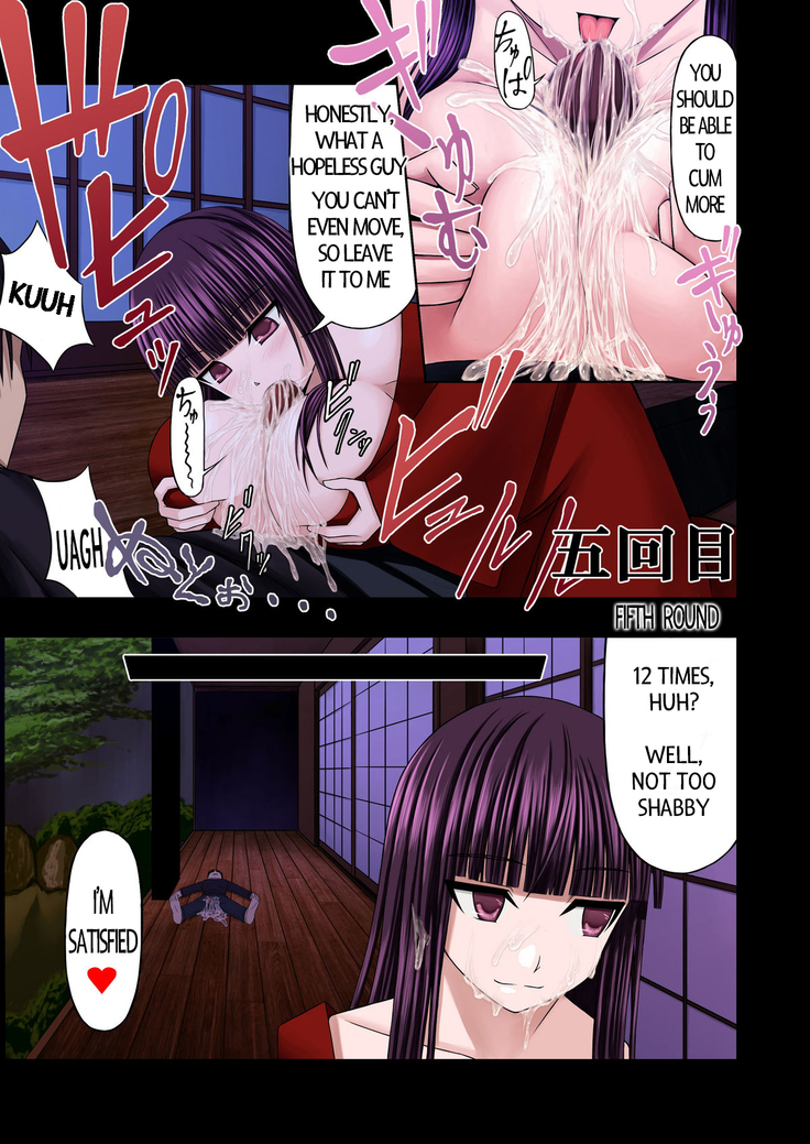 Loli Kyonyuu ni Rachirarete Paizuri Sex suru dake no Manga