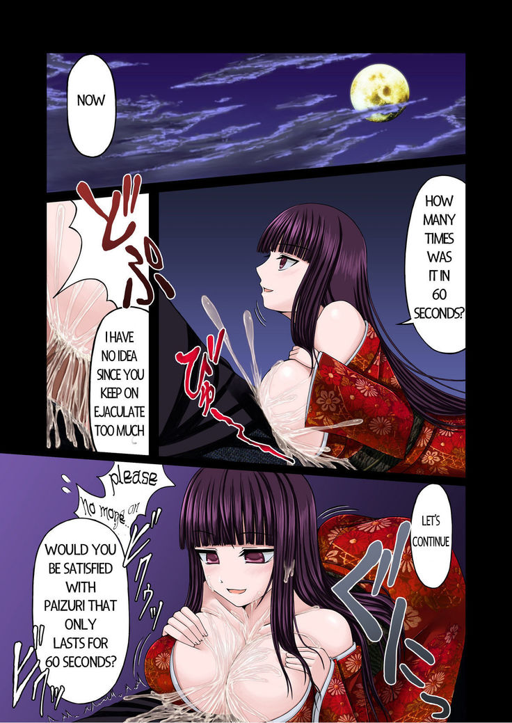 Loli Kyonyuu ni Rachirarete Paizuri Sex suru dake no Manga