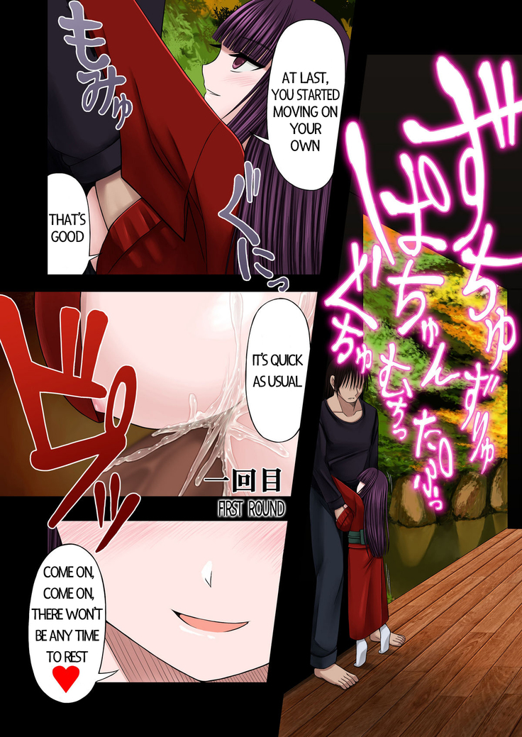 Loli Kyonyuu ni Rachirarete Paizuri Sex suru dake no Manga