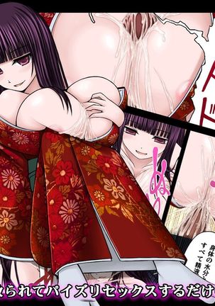 Loli Kyonyuu ni Rachirarete Paizuri Sex suru dake no Manga - Page 1