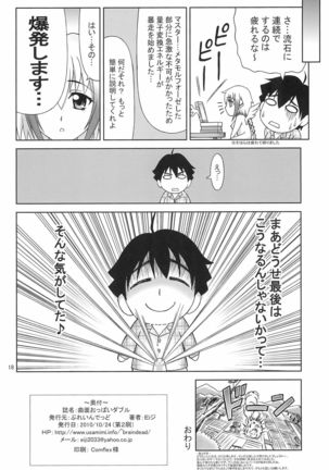 Kyokumen Oppai Double Page #18