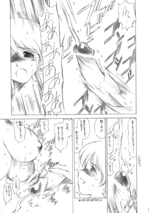 フタみせ Page #32