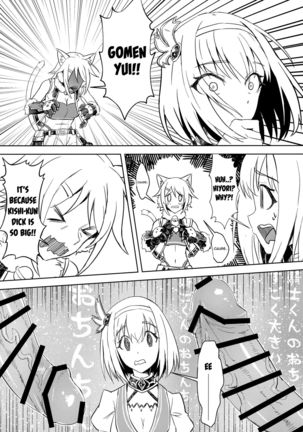 Outo no Meitantei Inyuu no Sanjuushi Page #18