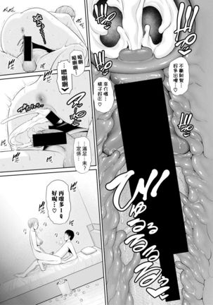 Boku dake no Inbo-tachi | 只屬於我的淫母們 Ch. 1 - Page 22