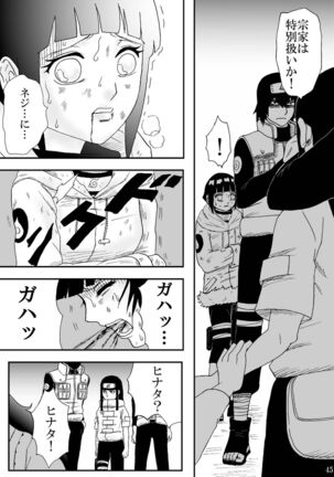 Kyouren no Hate Page #45