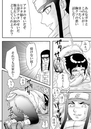 Kyouren no Hate Page #20