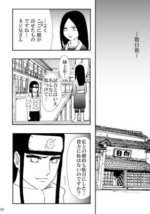 Kyouren no Hate Page #62