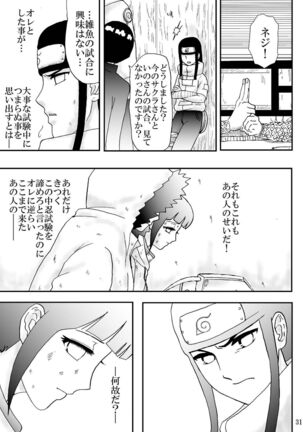 Kyouren no Hate Page #31