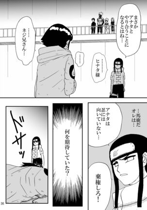 Kyouren no Hate Page #36