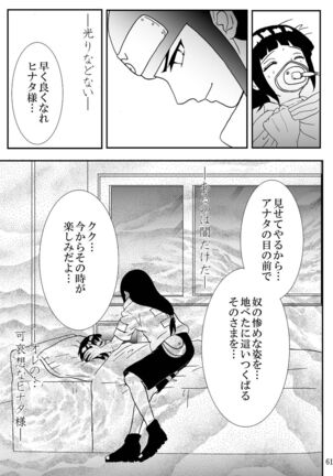 Kyouren no Hate Page #61