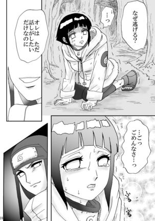 Kyouren no Hate Page #18