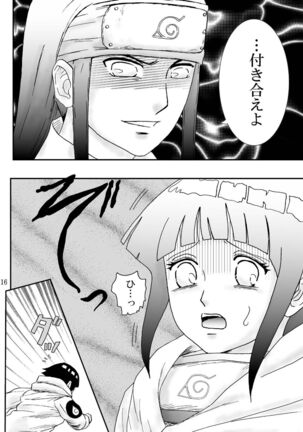 Kyouren no Hate Page #16
