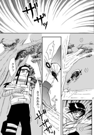 Kyouren no Hate Page #17